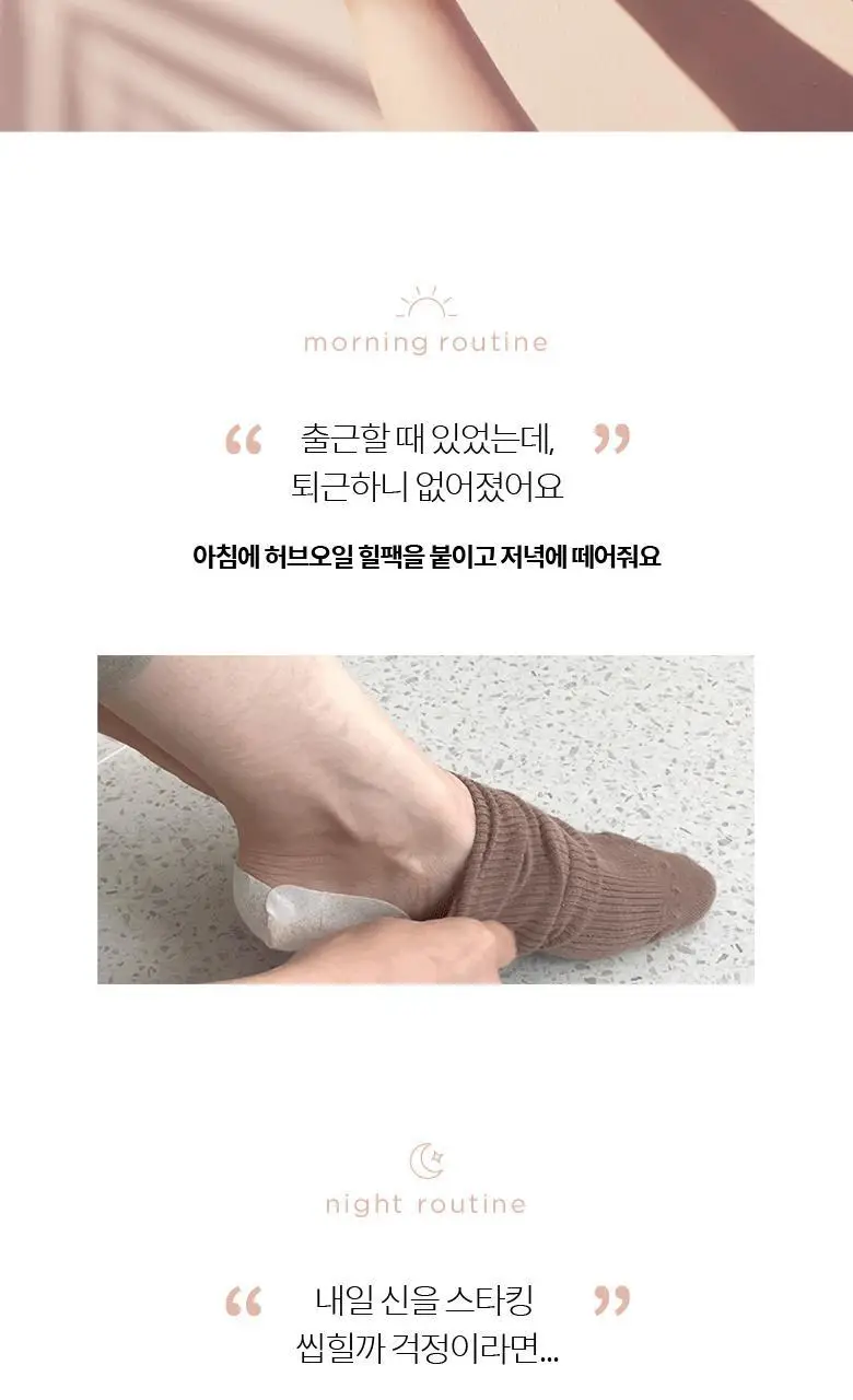 F3 허브오일 힐팩 4매 상세페이지 3