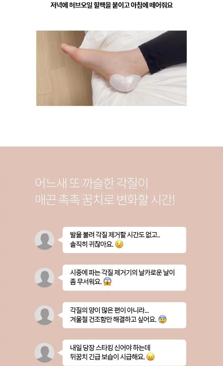 F3 허브오일 힐팩 4매 상세페이지 4