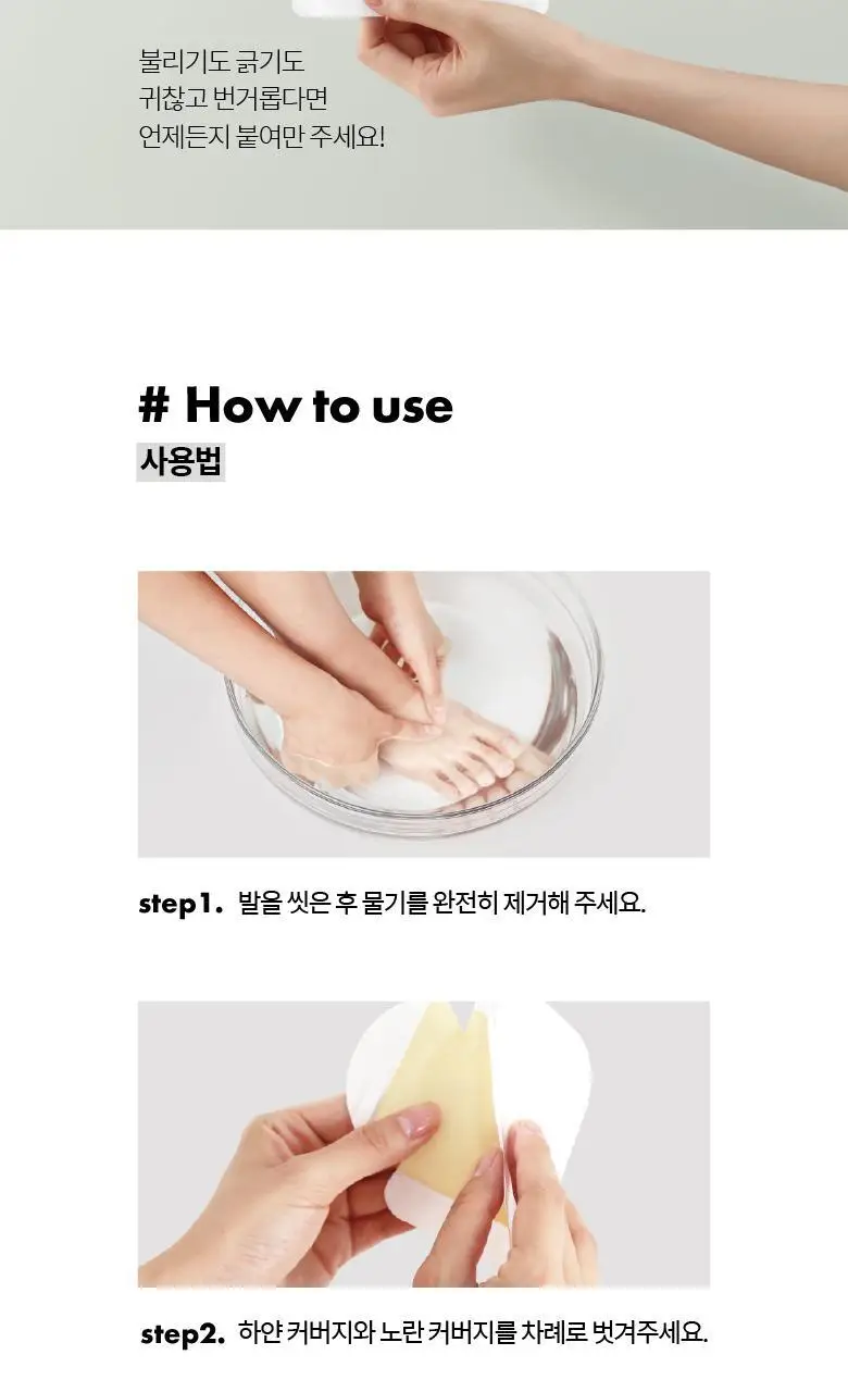 F3 허브오일 힐팩 4매 상세페이지 7