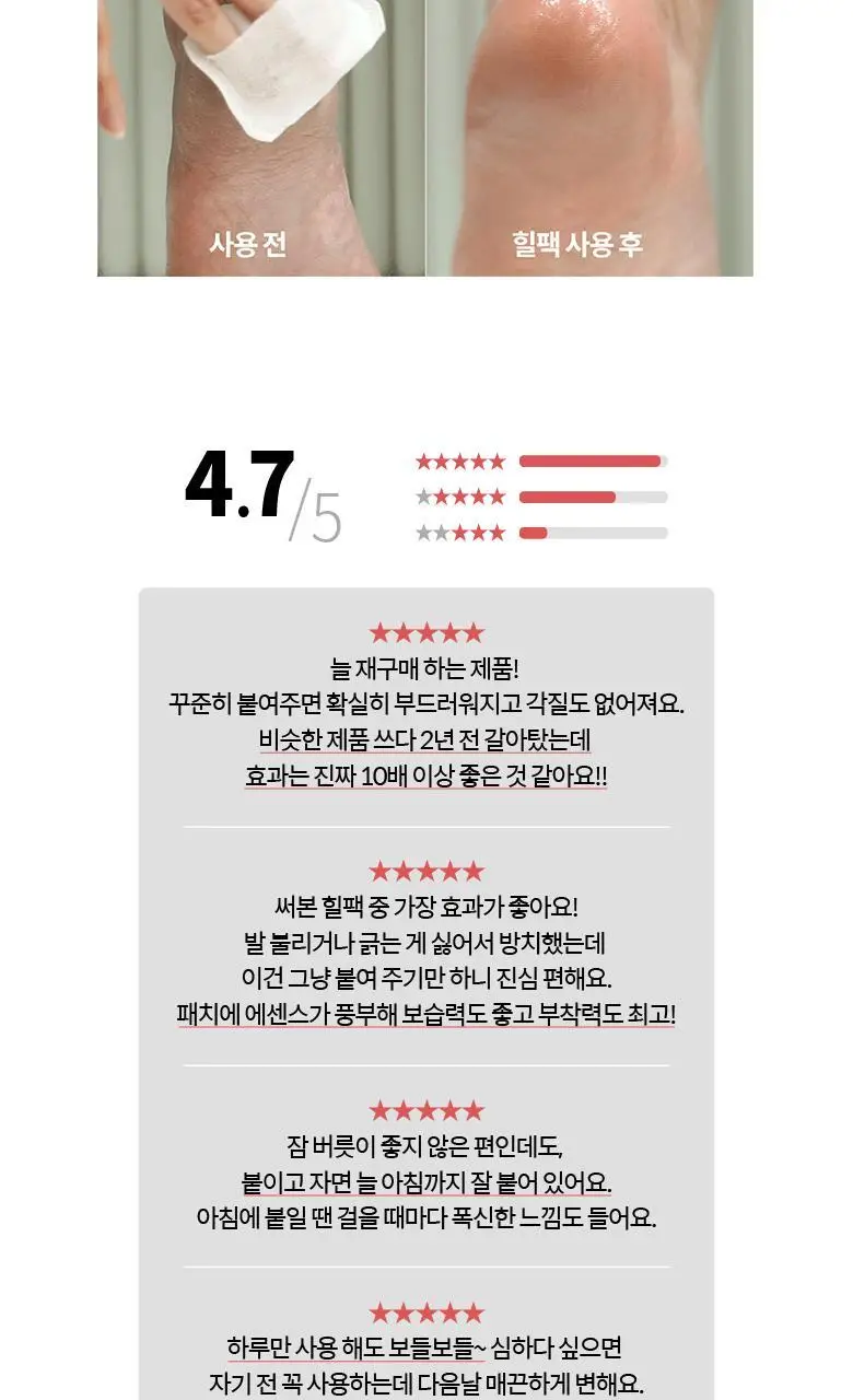 F3 허브오일 힐팩 4매 상세페이지 10