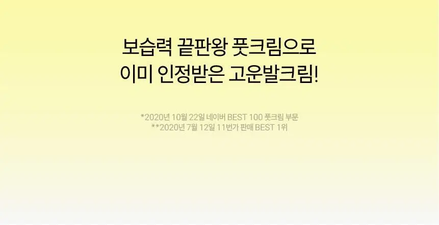 고운발 웰빙헬스 명품고운발 크림 110g 상세페이지 3