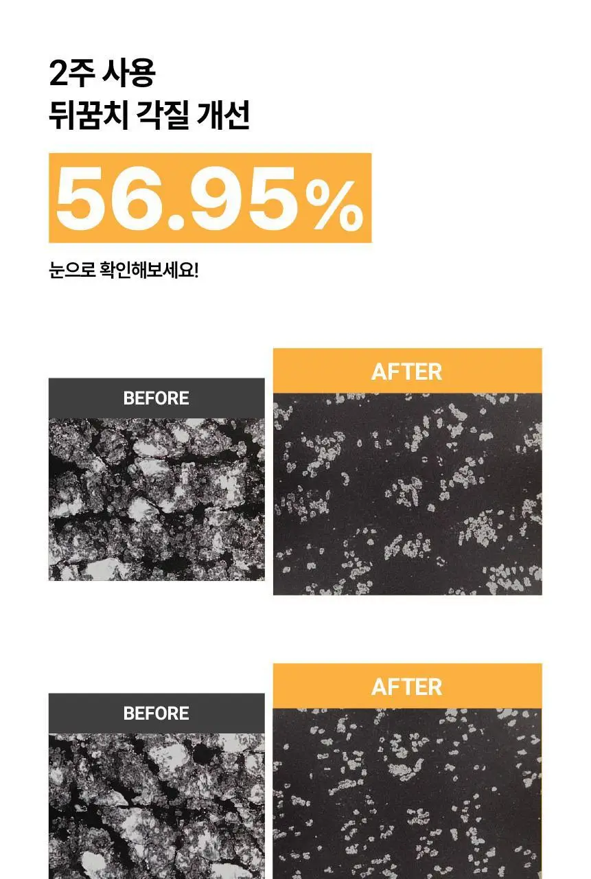 고운발 웰빙헬스 명품고운발 크림 110g 상세페이지 14