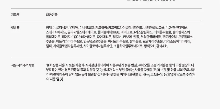 고운발 웰빙헬스 명품고운발 크림 110g 상세페이지 19