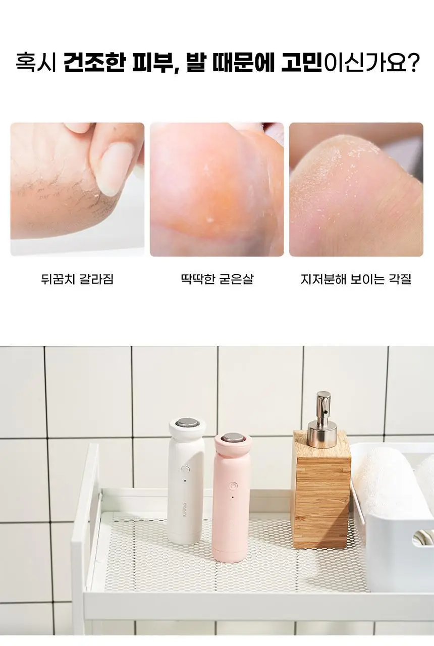 단미 충전식 전동 발 각질 제거기 DA-FGR01 2종 택 1 (화이트/핑크) 상세페이지 8