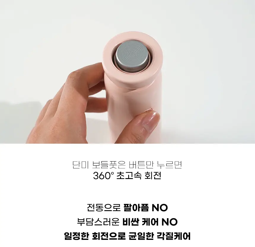 단미 충전식 전동 발 각질 제거기 DA-FGR01 2종 택 1 (화이트/핑크) 상세페이지 12