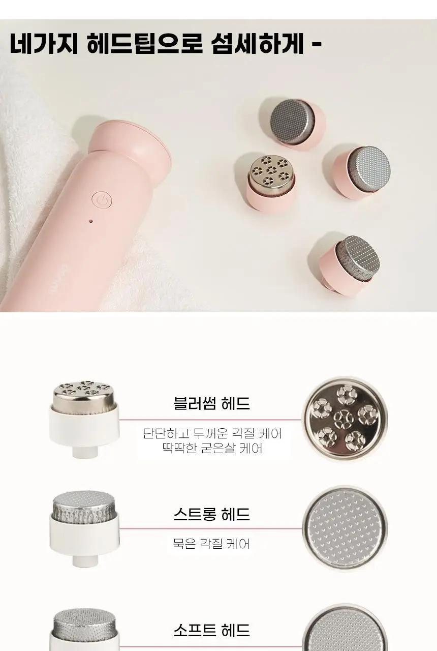 단미 충전식 전동 발 각질 제거기 DA-FGR01 2종 택 1 (화이트/핑크) 상세페이지 21