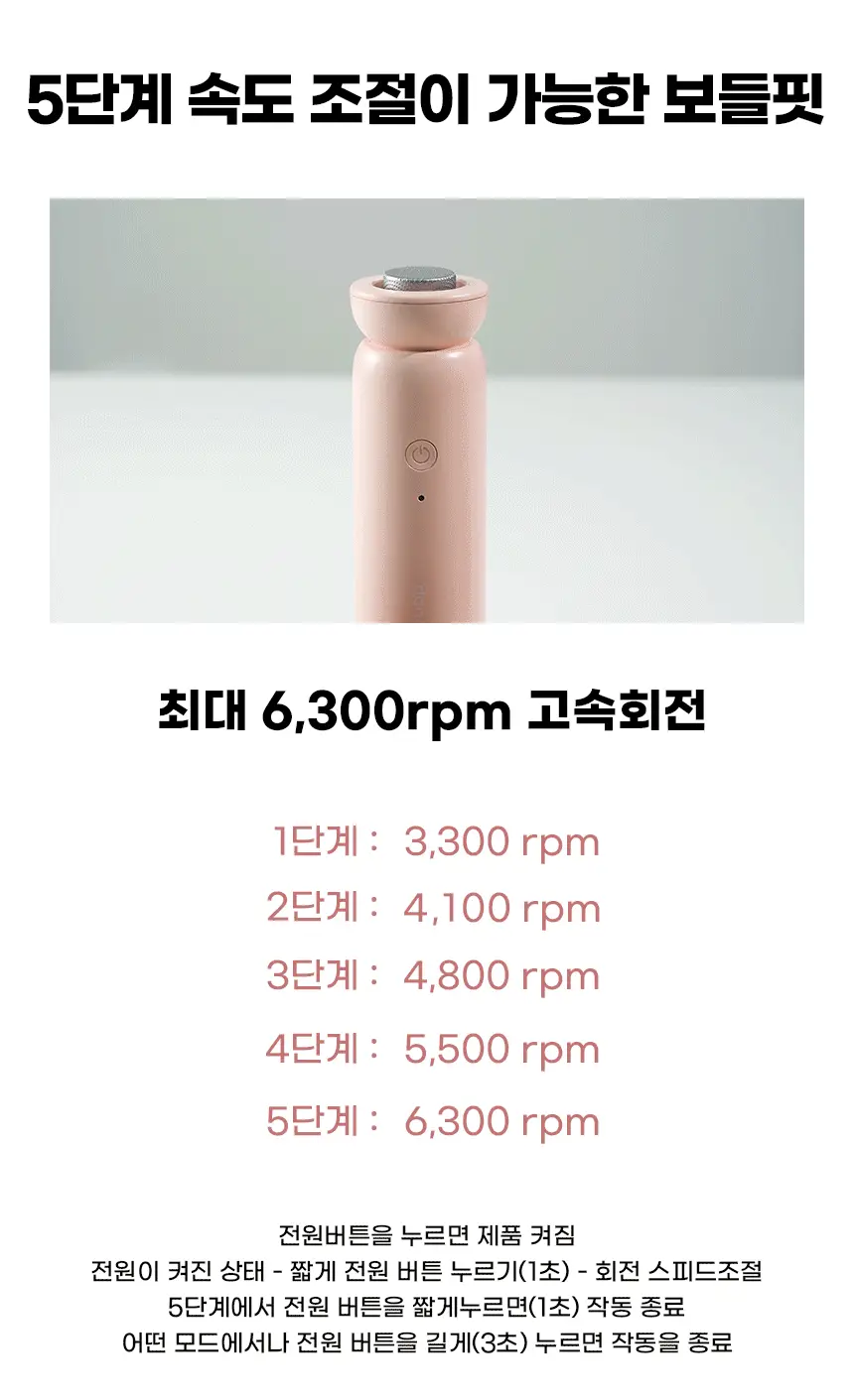 단미 충전식 전동 발 각질 제거기 DA-FGR01 2종 택 1 (화이트/핑크) 상세페이지 23