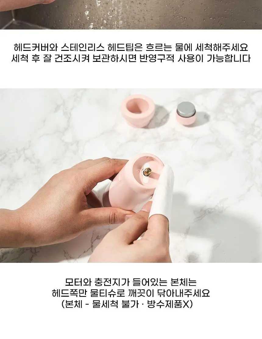 단미 충전식 전동 발 각질 제거기 DA-FGR01 2종 택 1 (화이트/핑크) 상세페이지 34
