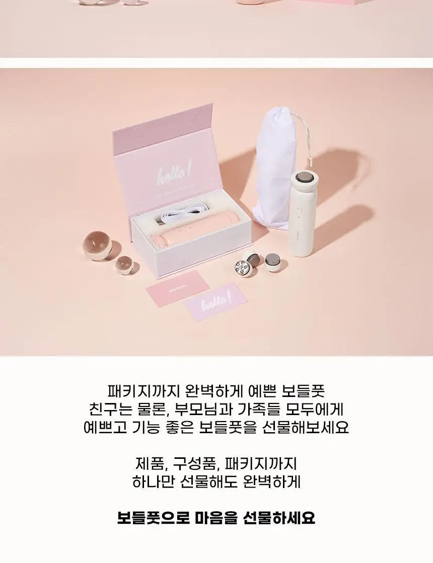 단미 충전식 전동 발 각질 제거기 DA-FGR01 2종 택 1 (화이트/핑크) 상세페이지 36