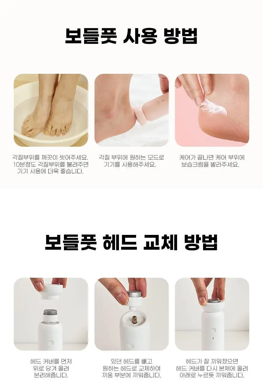 단미 충전식 전동 발 각질 제거기 DA-FGR01 2종 택 1 (화이트/핑크) 상세페이지 39