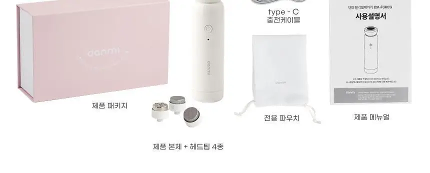 단미 충전식 전동 발 각질 제거기 DA-FGR01 2종 택 1 (화이트/핑크) 상세페이지 42
