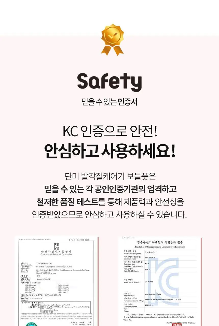단미 충전식 전동 발 각질 제거기 DA-FGR01 2종 택 1 (화이트/핑크) 상세페이지 43