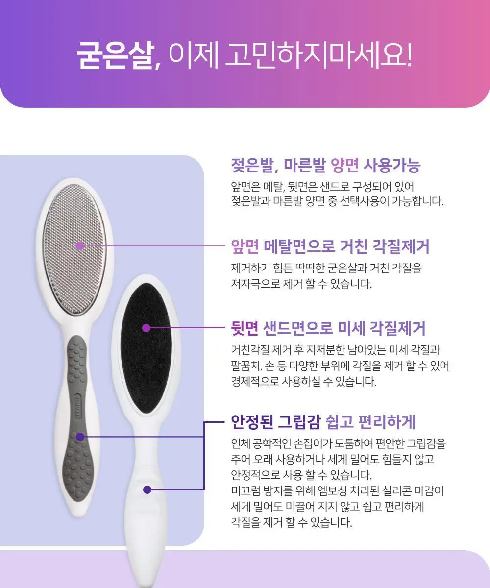 메탈/샌드 더블풋파일 (굳은살+미세각질 동시관리) 상세페이지 4
