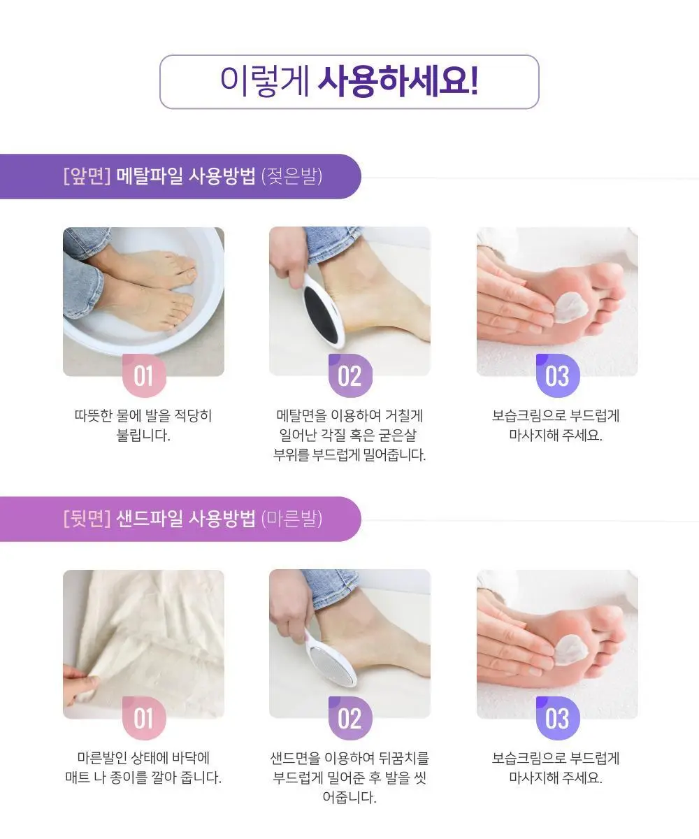 메탈/샌드 더블풋파일 (굳은살+미세각질 동시관리) 상세페이지 8