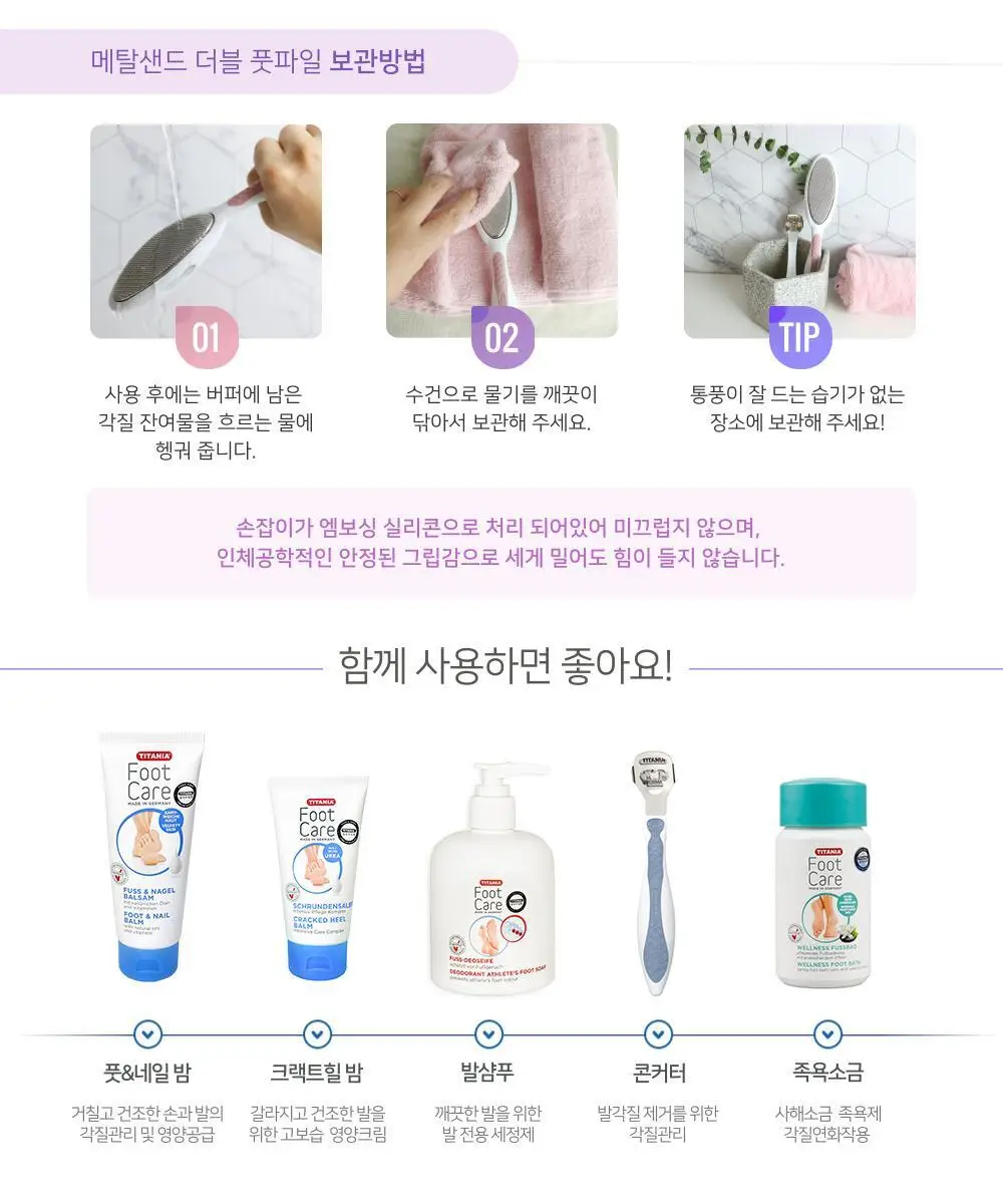 메탈/샌드 더블풋파일 (굳은살+미세각질 동시관리) 상세페이지 9
