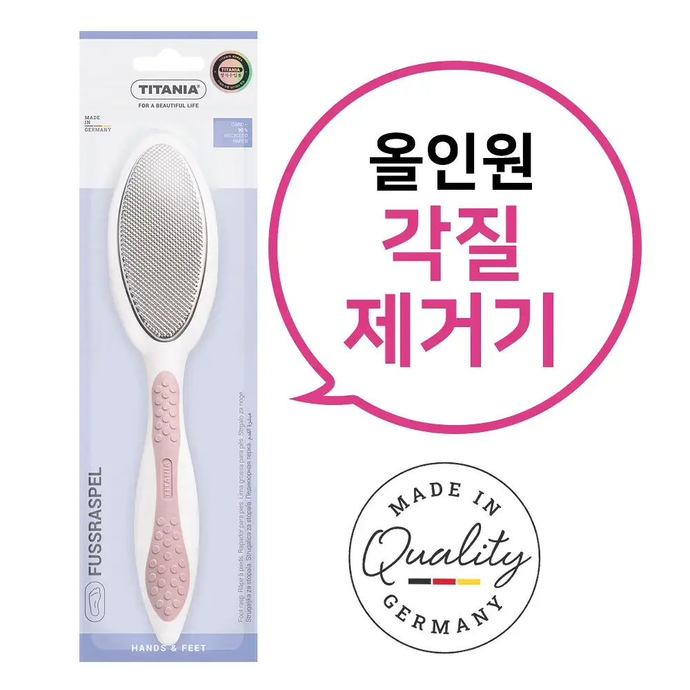 메탈/샌드 더블풋파일 (굳은살+미세각질 동시관리)