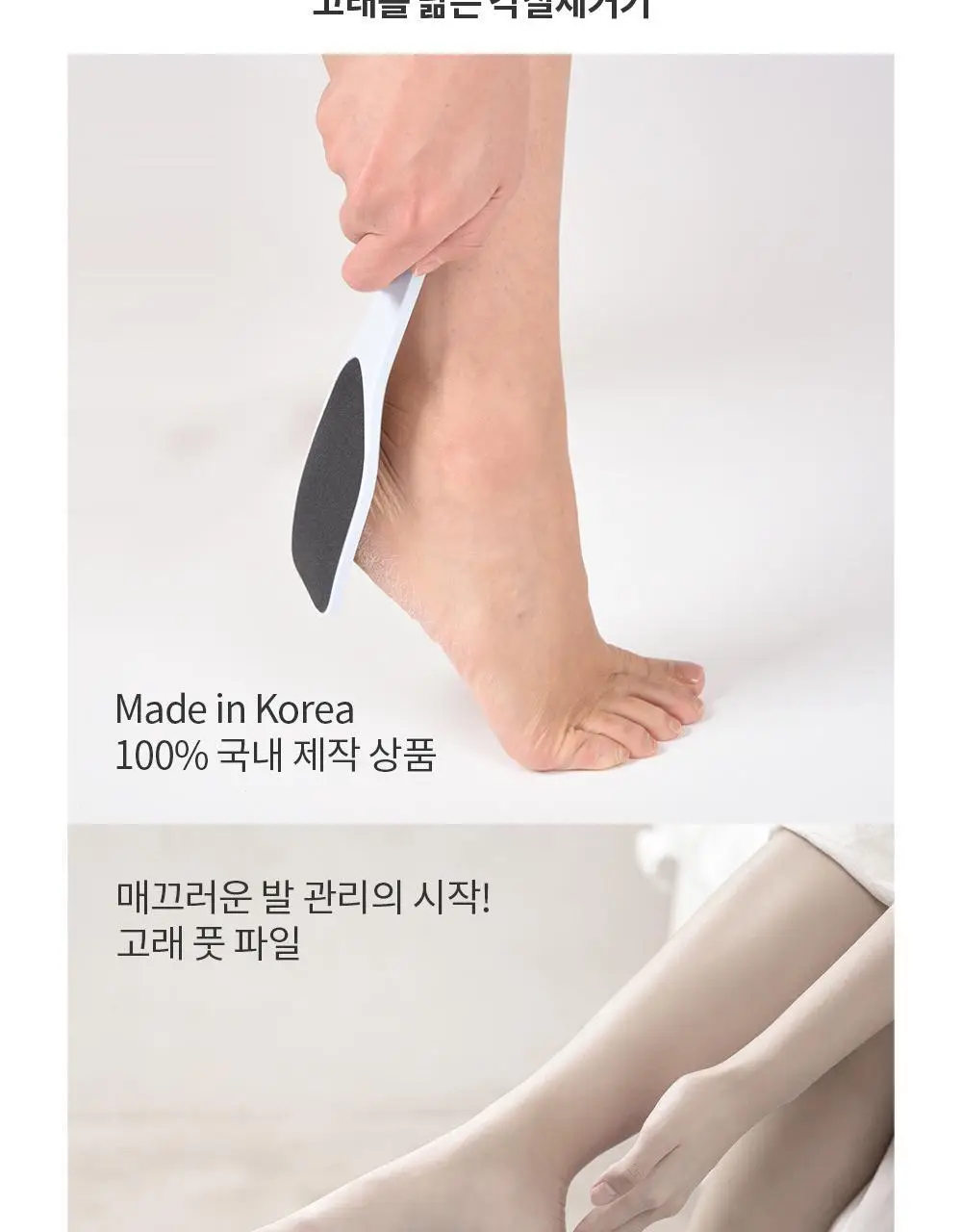 바렌 고래 풋 파일 상세페이지 2