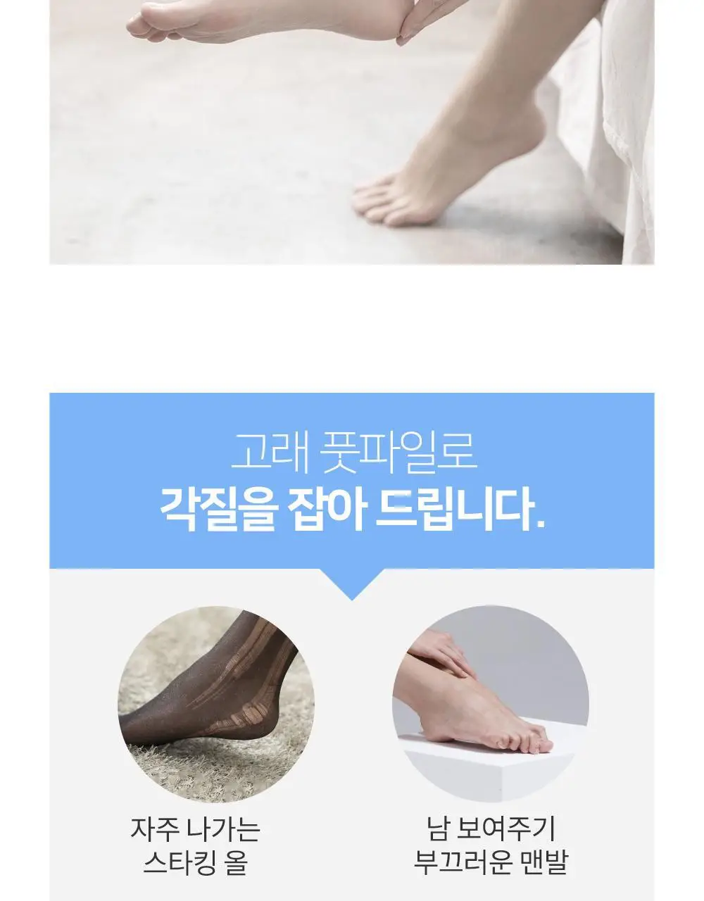 바렌 고래 풋 파일 상세페이지 3