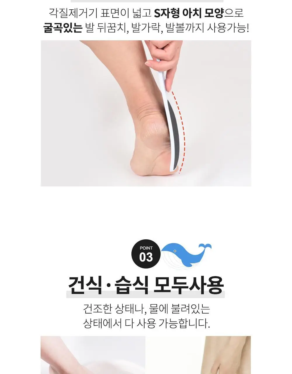 바렌 고래 풋 파일 상세페이지 8