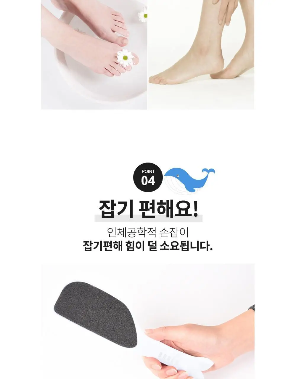 바렌 고래 풋 파일 상세페이지 9