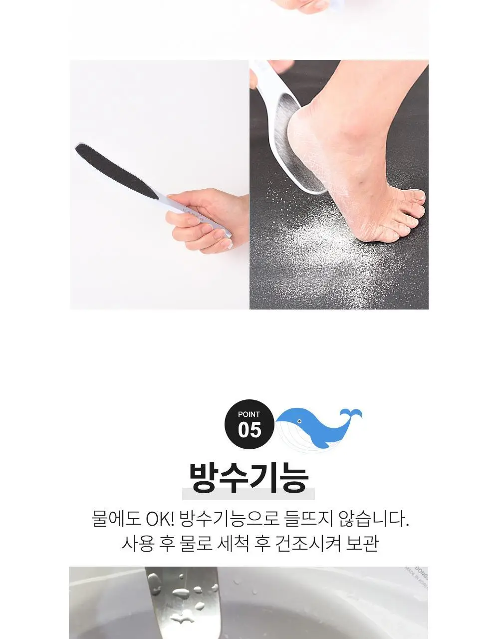 바렌 고래 풋 파일 상세페이지 10