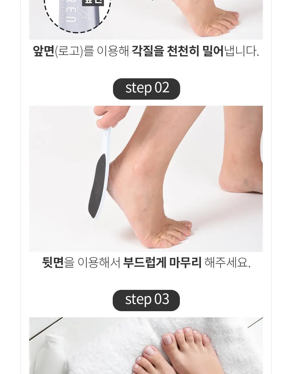 바렌 고래 풋 파일 상세페이지 12