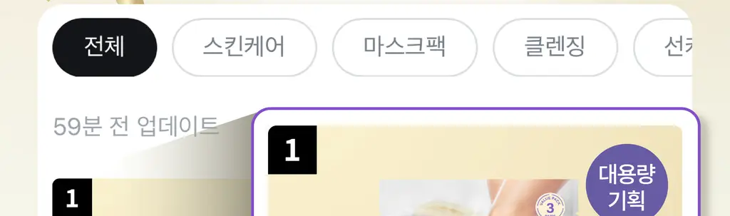 바렌 시어버터 슬리핑 힐 패치 2매입 상세페이지 3