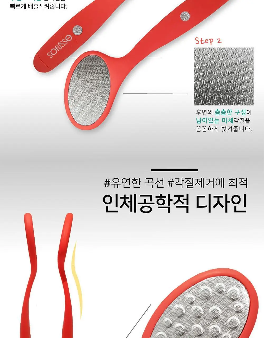 소프리스 트리플 풋파일 타원형 상세페이지 5