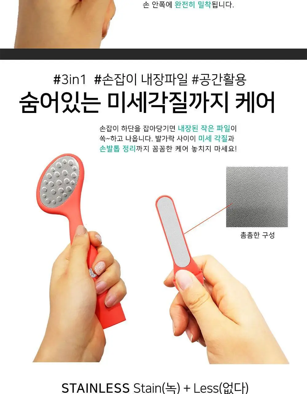 소프리스 트리플 풋파일 타원형 상세페이지 7