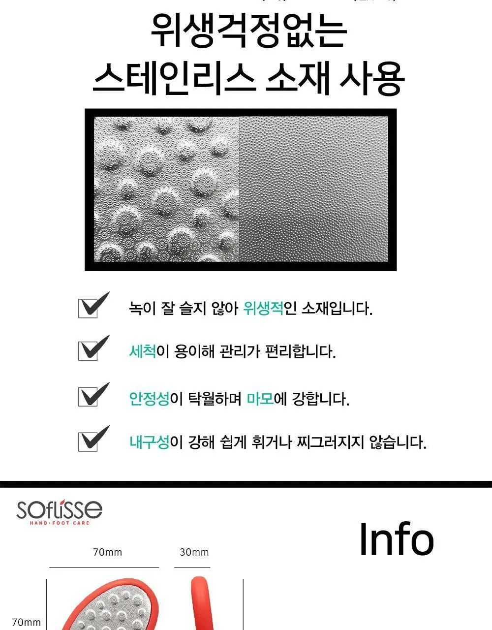 소프리스 트리플 풋파일 타원형 상세페이지 8