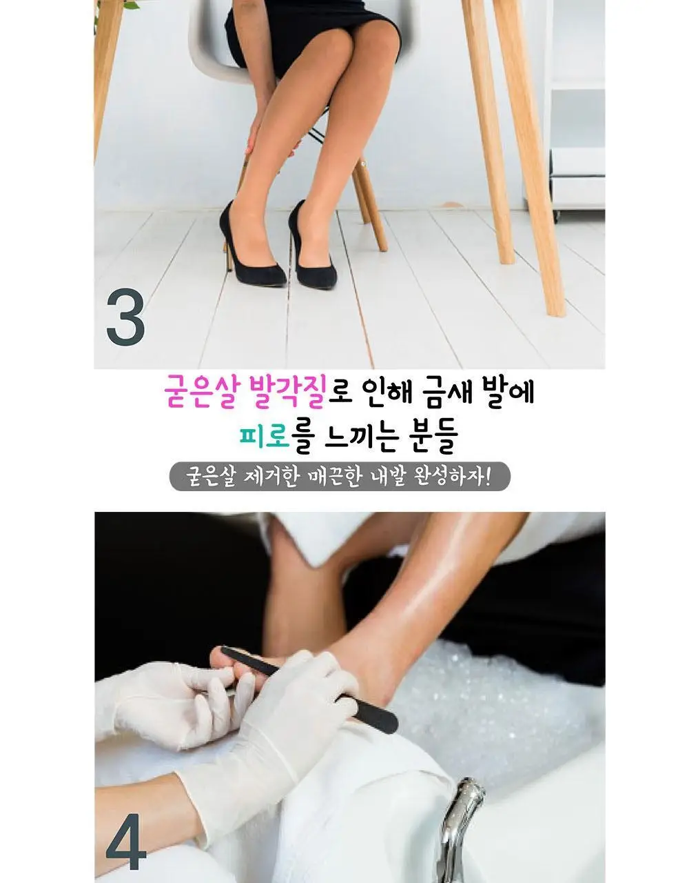 소프리스 트리플 풋파일 타원형 상세페이지 11