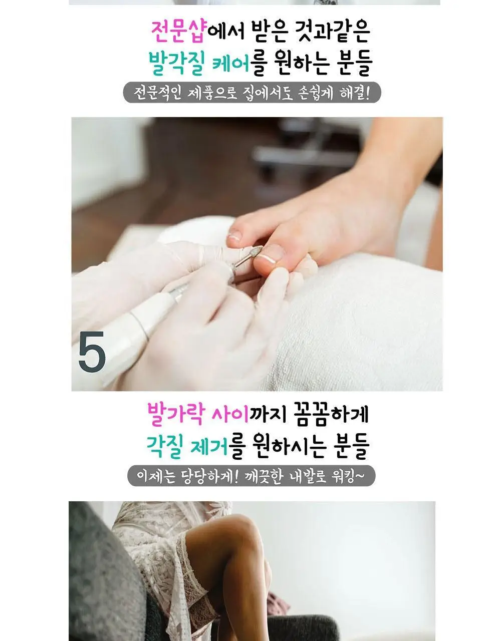 소프리스 트리플 풋파일 타원형 상세페이지 12