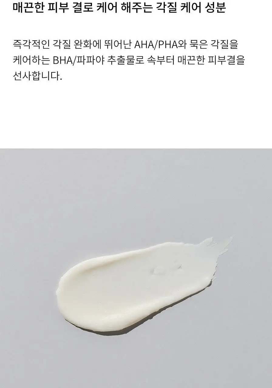 지비에이치 풋 케어 스틱 18g 상세페이지 3