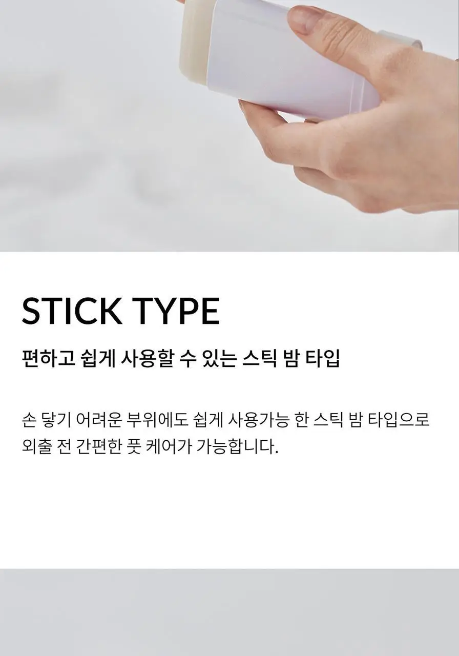 지비에이치 풋 케어 스틱 18g 상세페이지 5