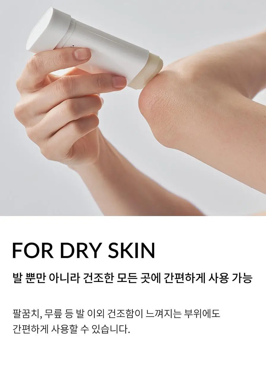 지비에이치 풋 케어 스틱 18g 상세페이지 6