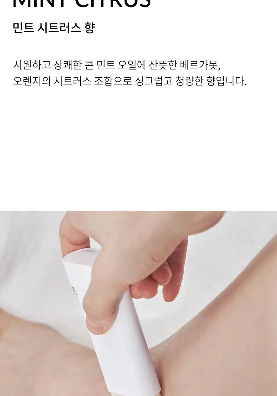 지비에이치 풋 케어 스틱 18g 상세페이지 9