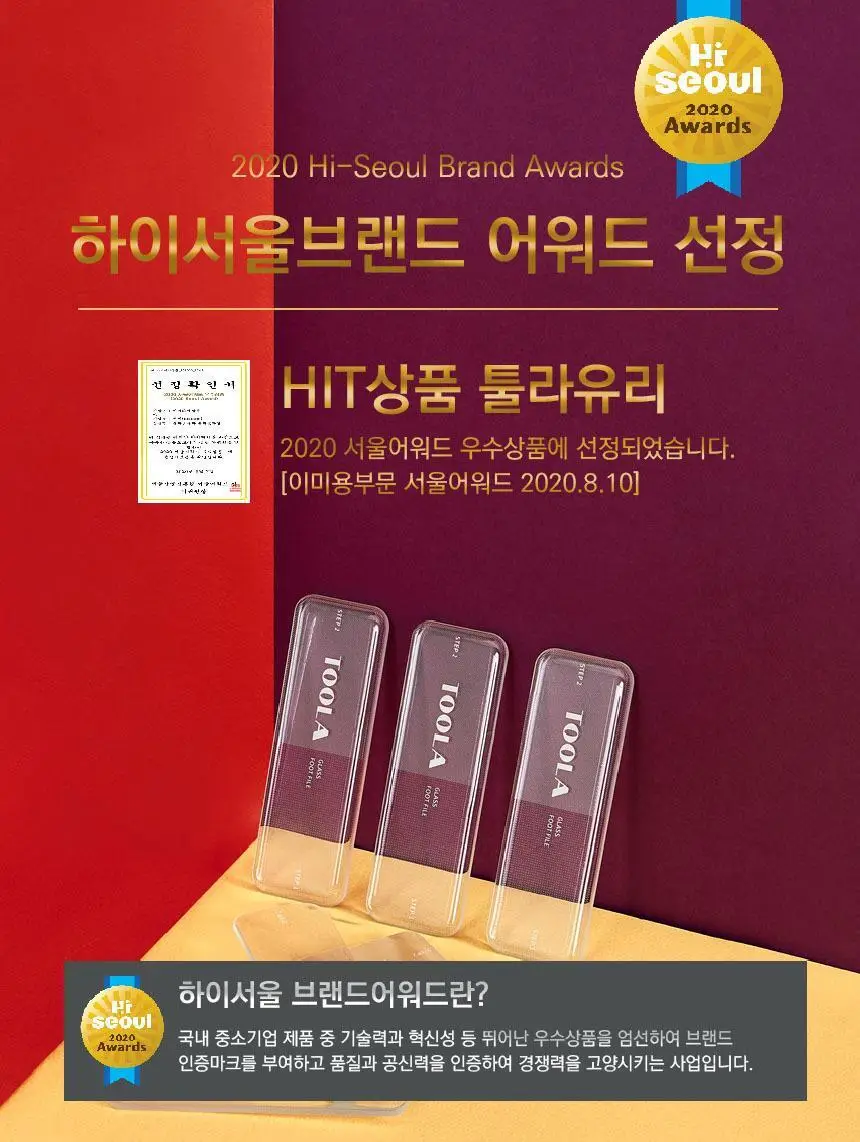 툴라 유리 풋파일 상세페이지 2