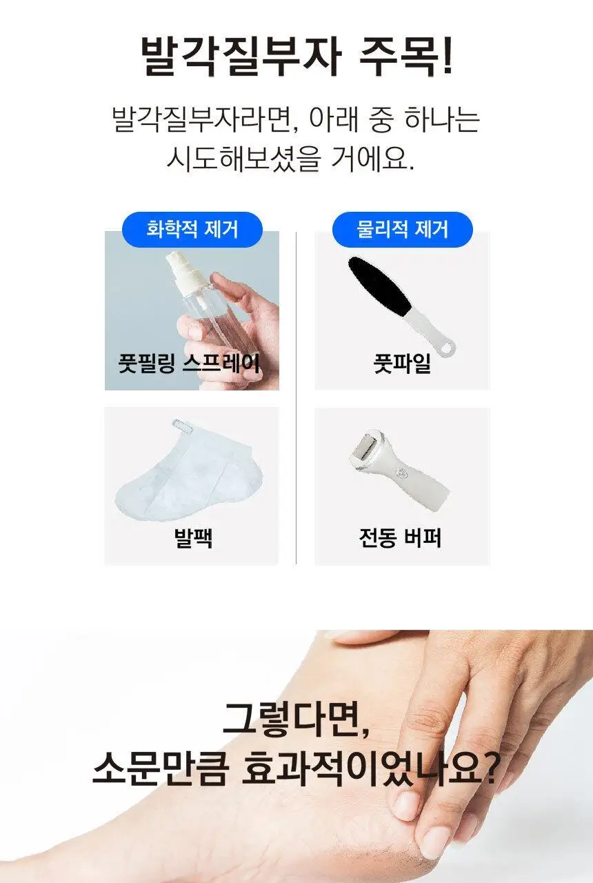 툴라 유리 풋파일 상세페이지 5