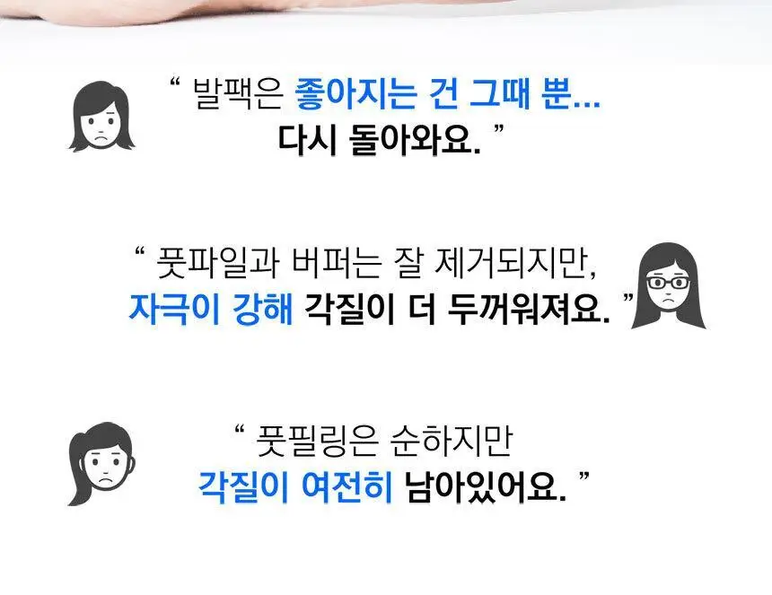 툴라 유리 풋파일 상세페이지 6