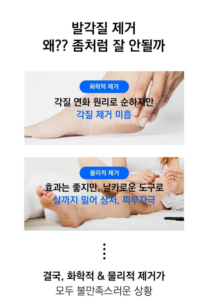 툴라 유리 풋파일 상세페이지 7