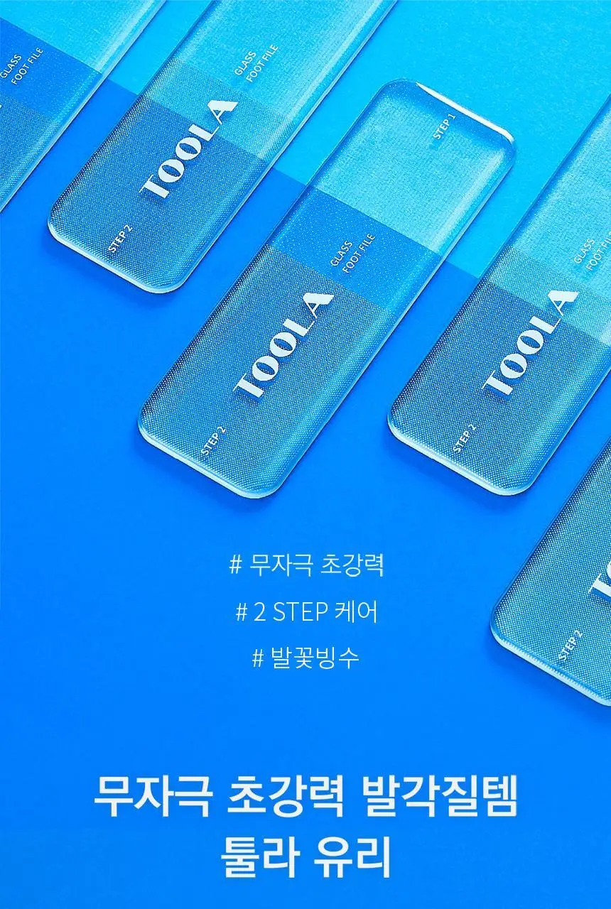 툴라 유리 풋파일 상세페이지 11