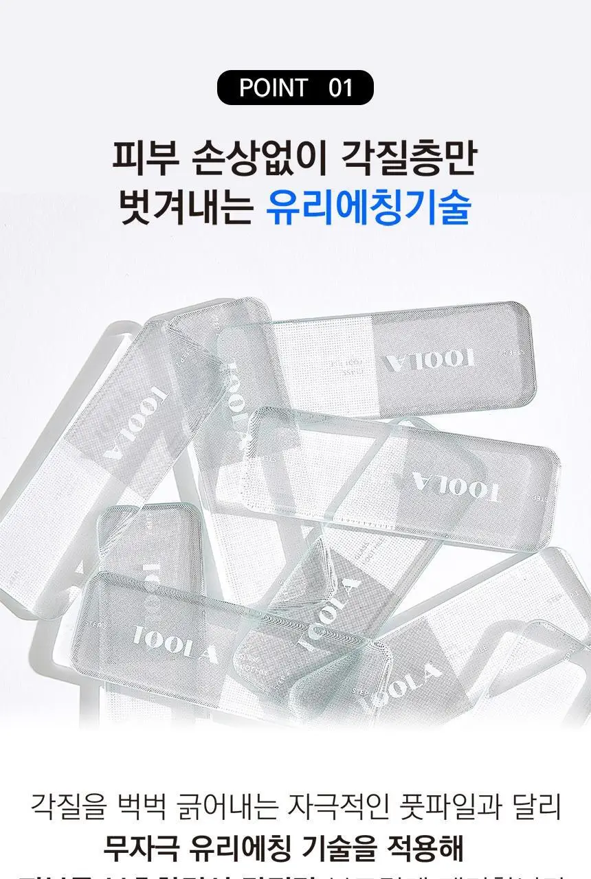 툴라 유리 풋파일 상세페이지 14
