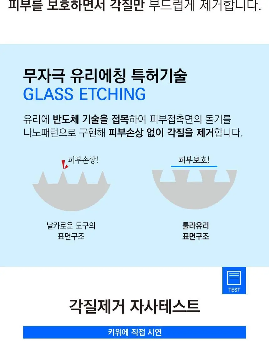 툴라 유리 풋파일 상세페이지 15