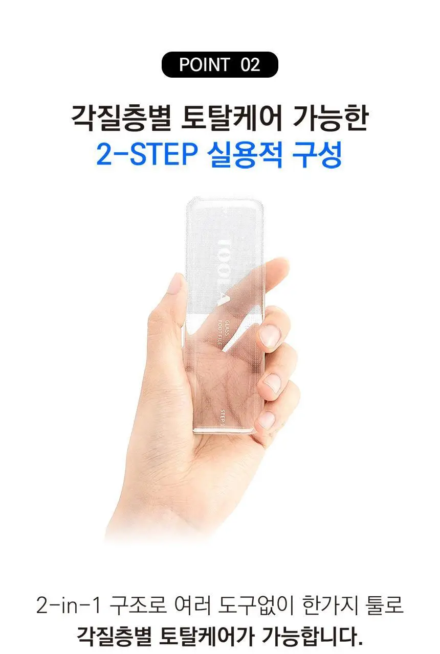 툴라 유리 풋파일 상세페이지 18
