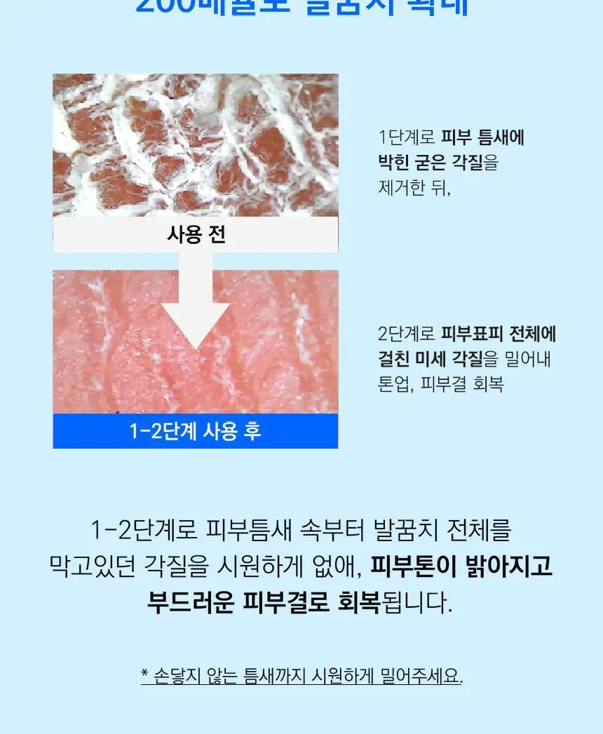 툴라 유리 풋파일 상세페이지 20