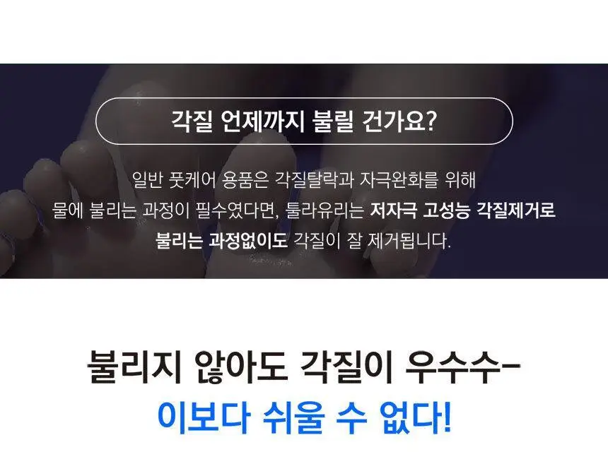 툴라 유리 풋파일 상세페이지 22