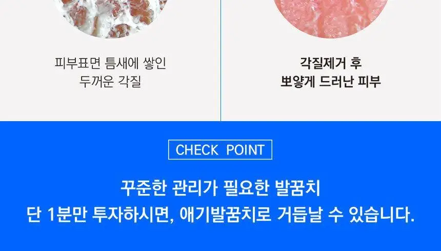 툴라 유리 풋파일 상세페이지 24