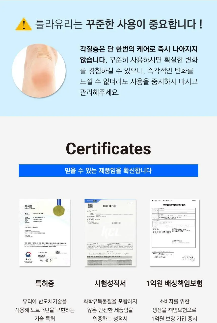 툴라 유리 풋파일 상세페이지 33