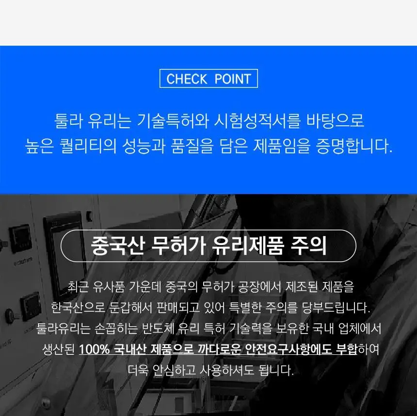툴라 유리 풋파일 상세페이지 34