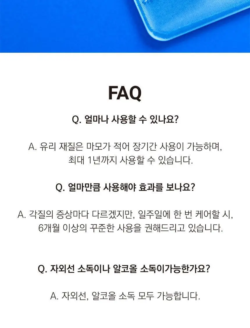 툴라 유리 풋파일 상세페이지 36